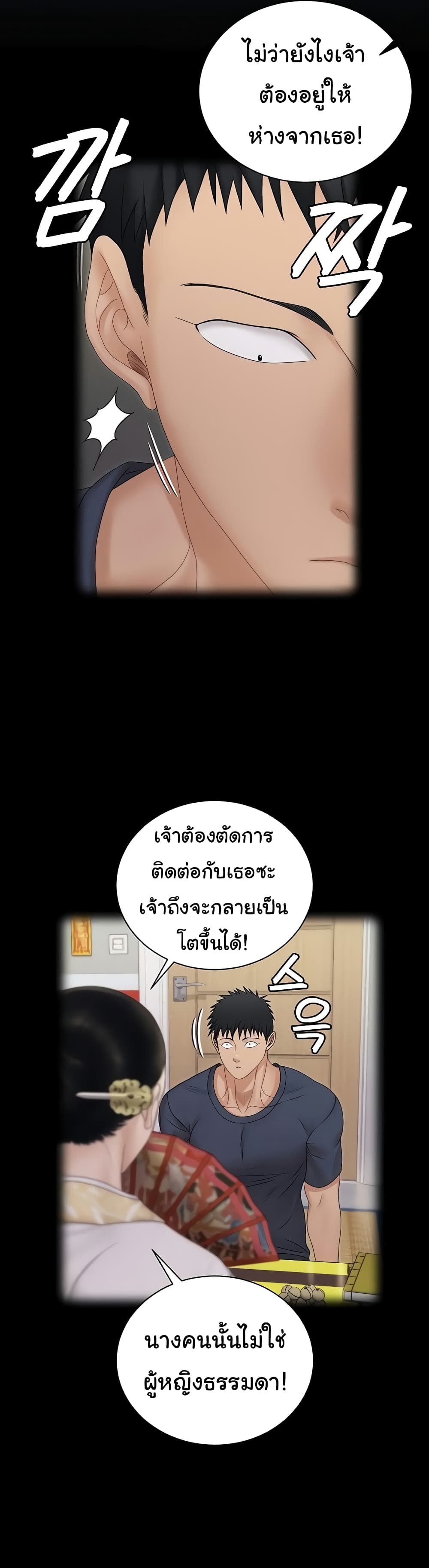 His Place page 34
