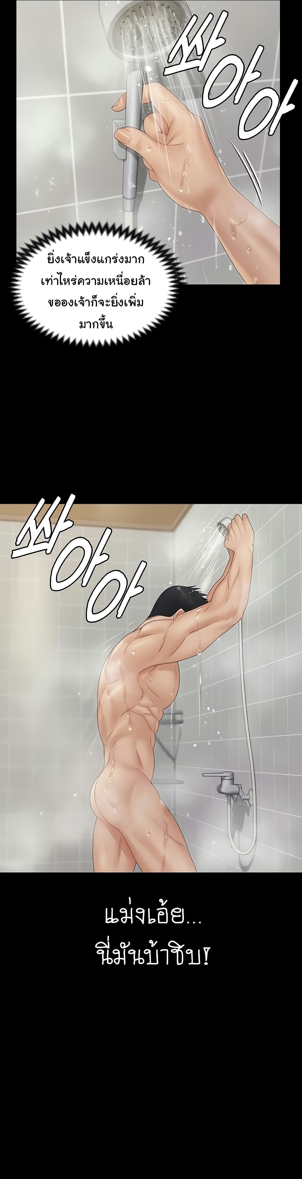 His Place page 37