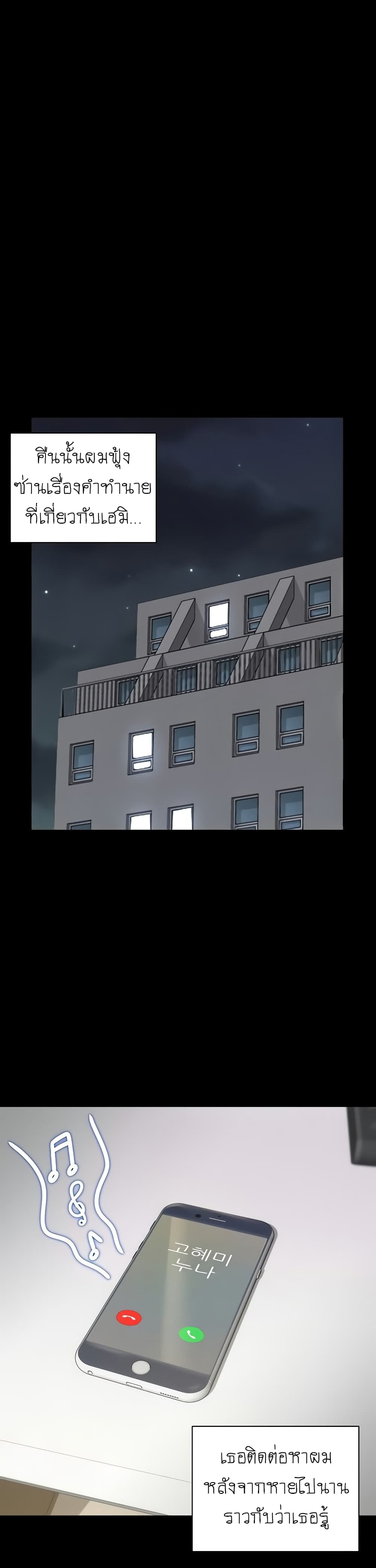 His Place page 38