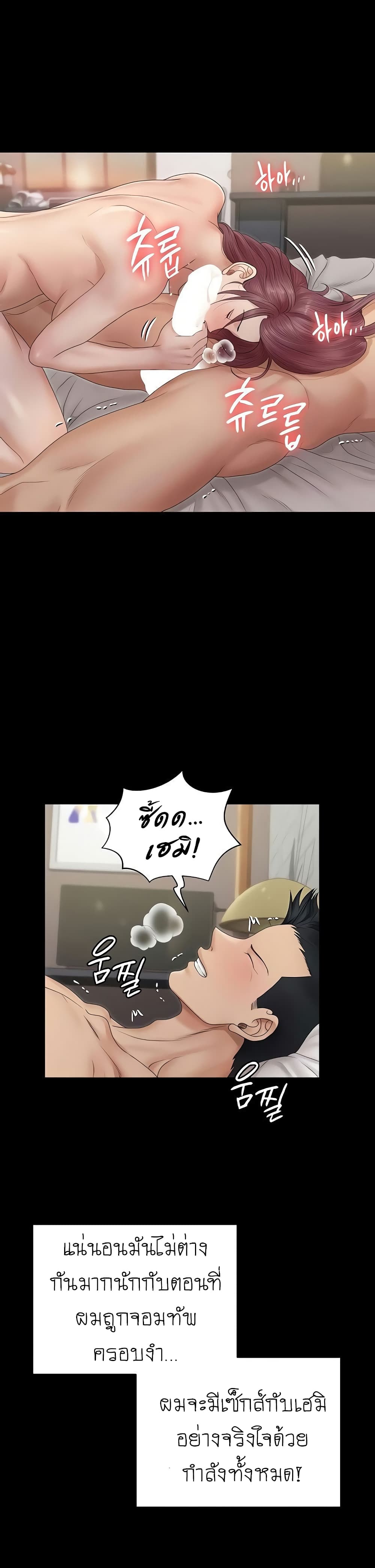 His Place page 15