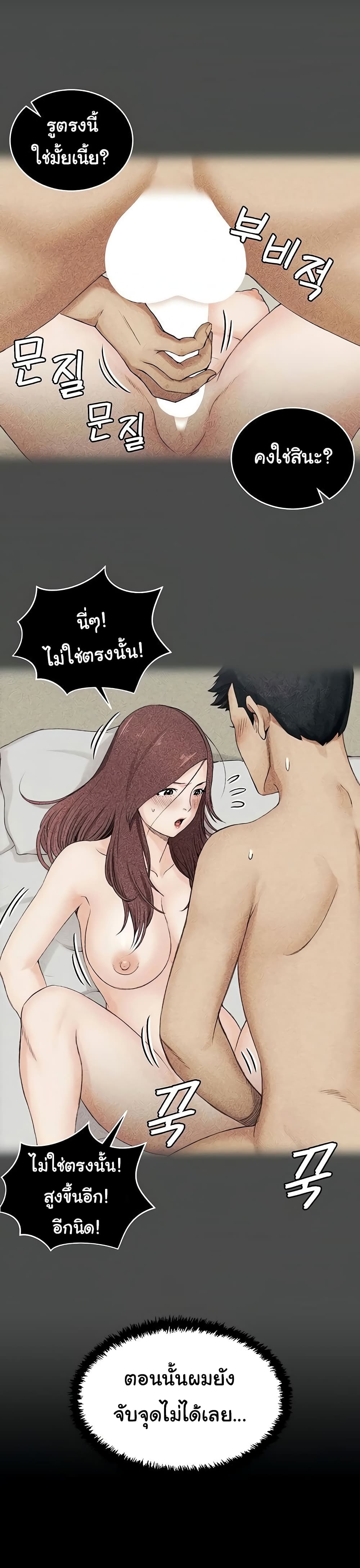 His Place page 19