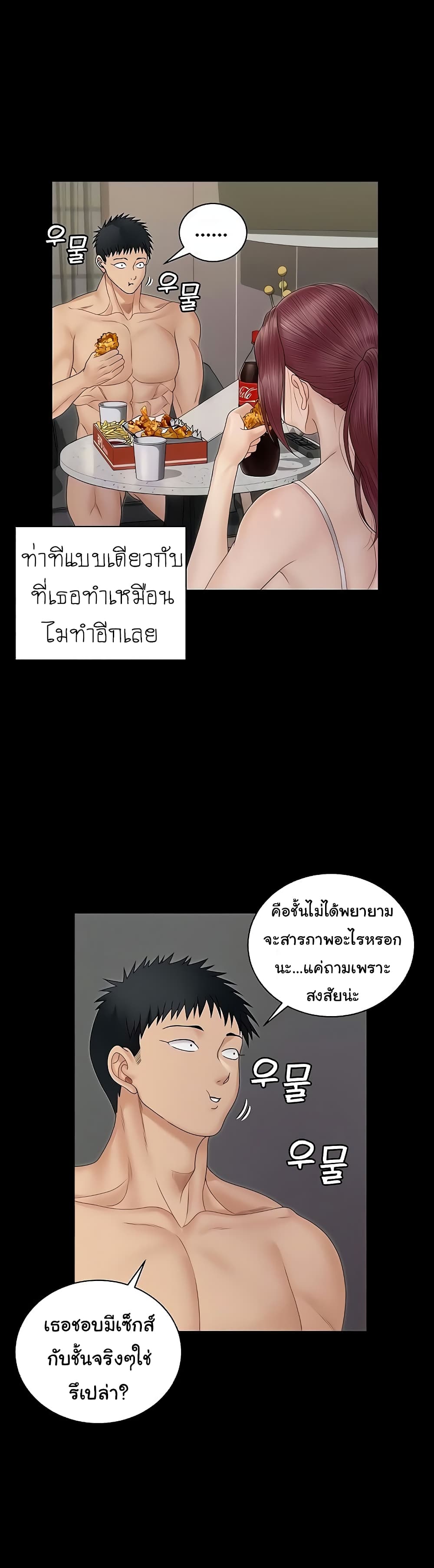 His Place page 30