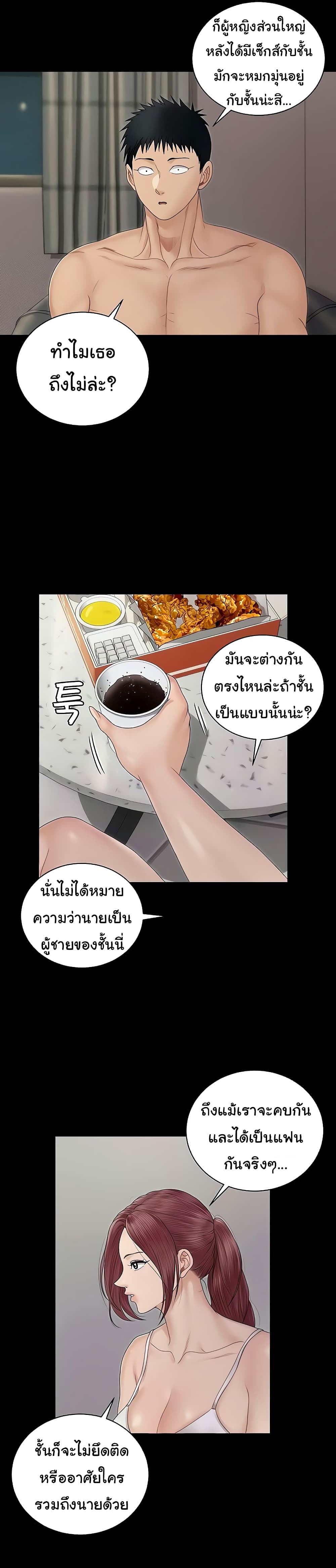 His Place page 32