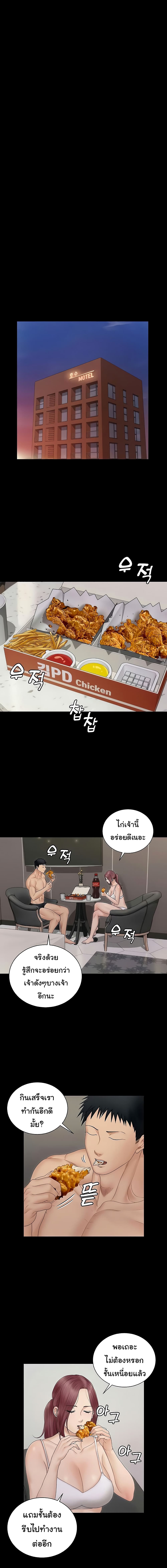 His Place page 50