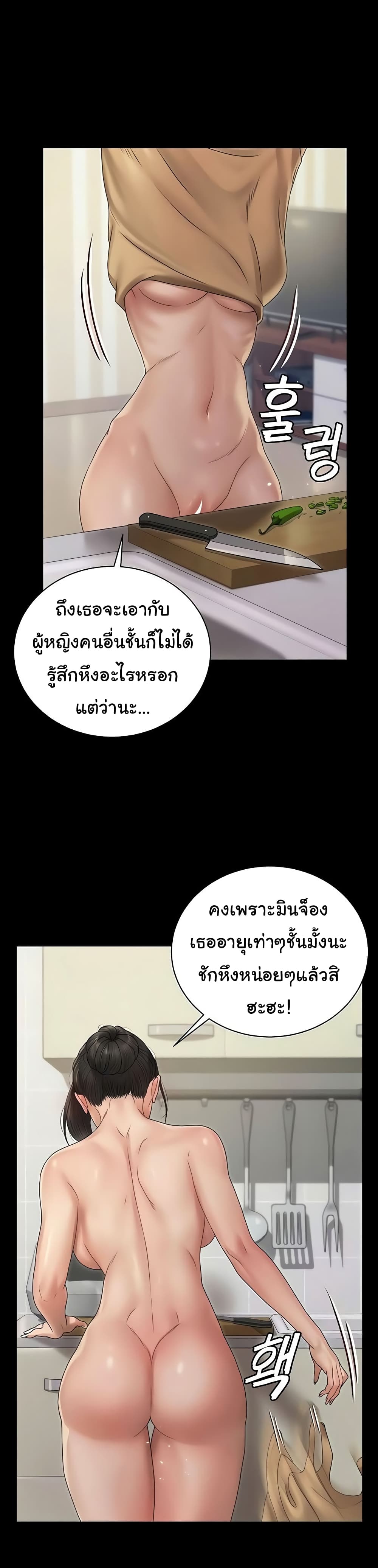 His Place page 20