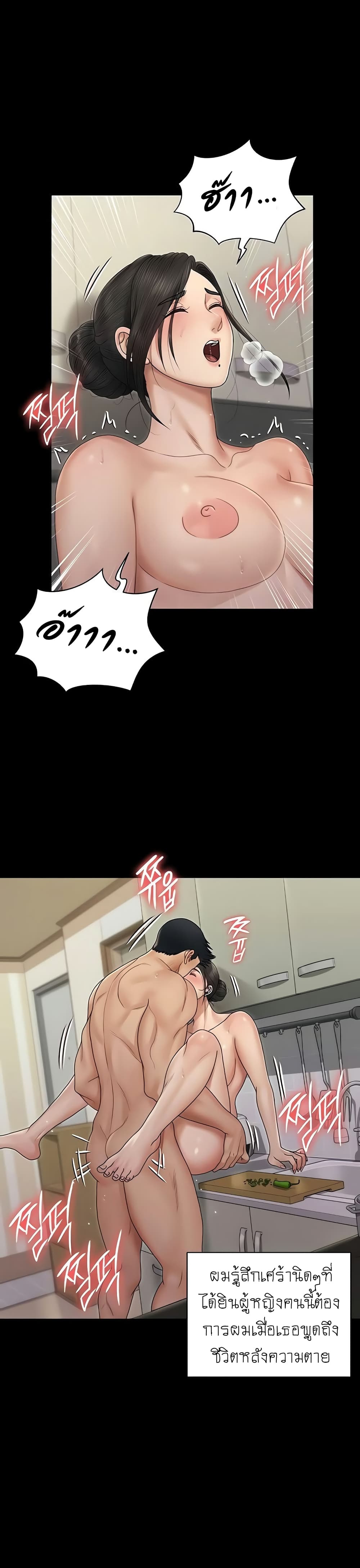 His Place page 28