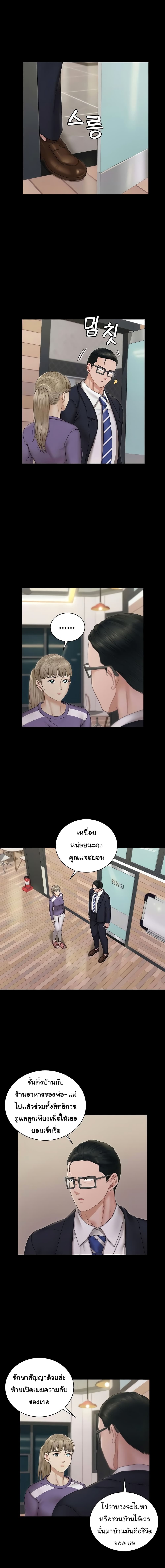 His Place page 36