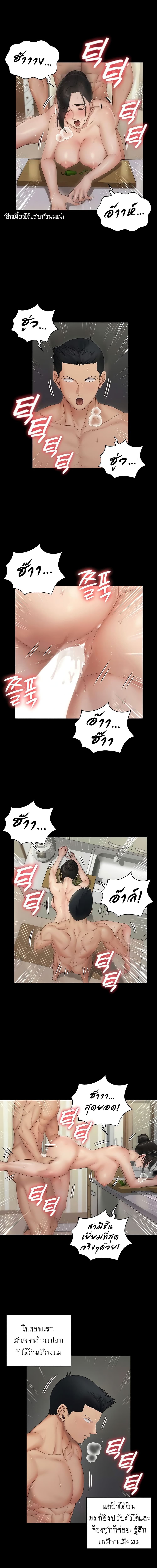 His Place page 42