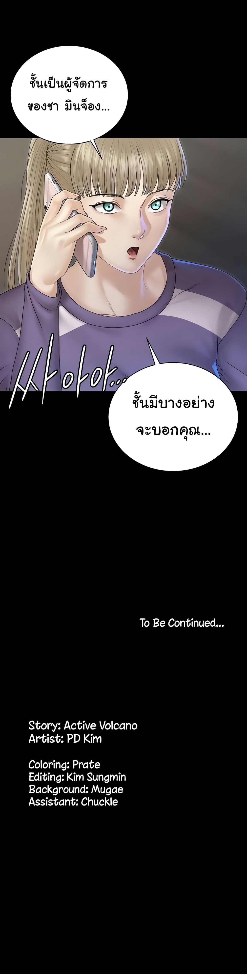 His Place page 31
