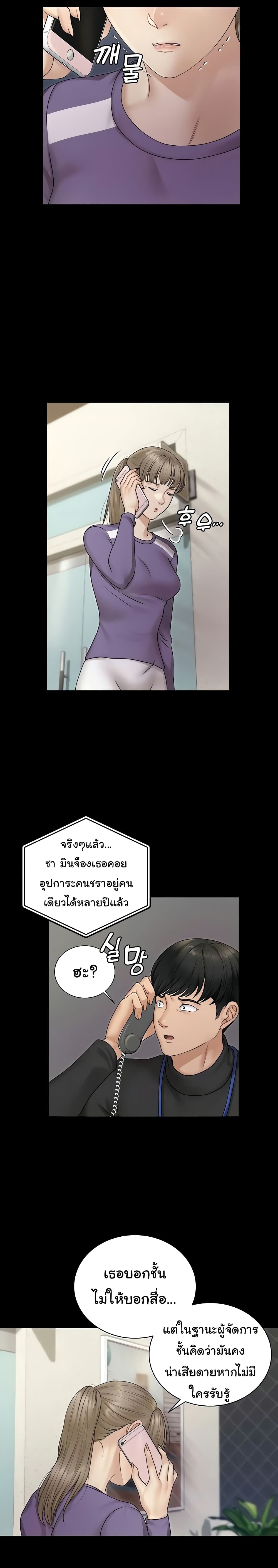 His Place page 7