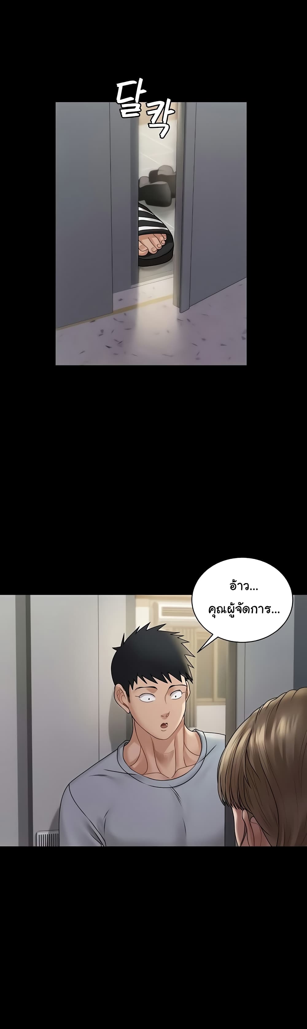 His Place page 29
