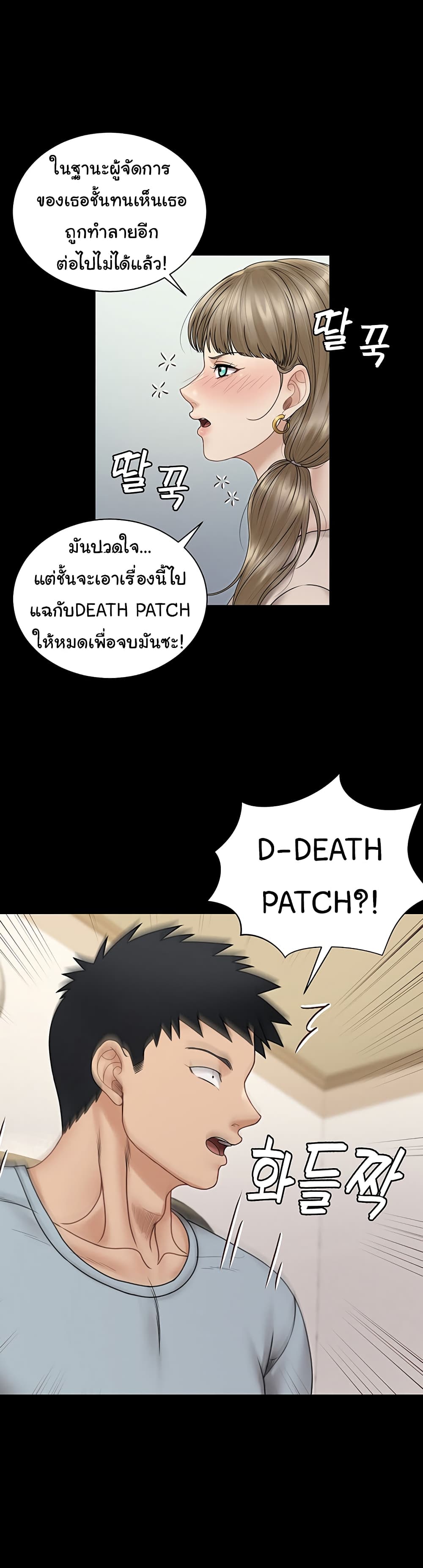 His Place page 7