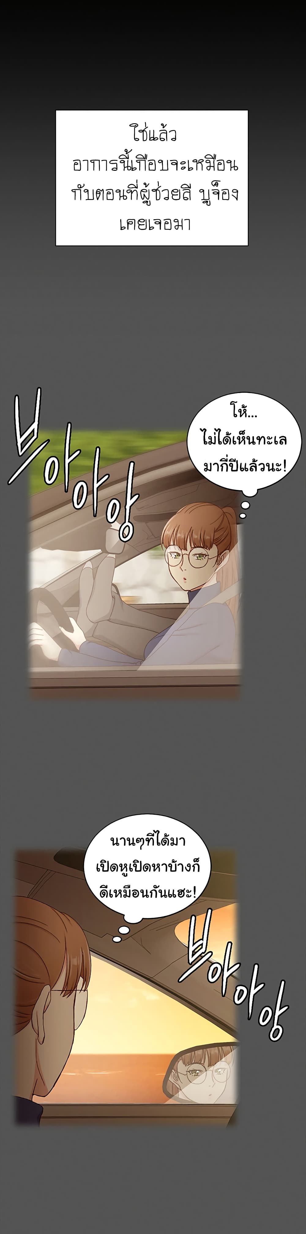 His Place page 12
