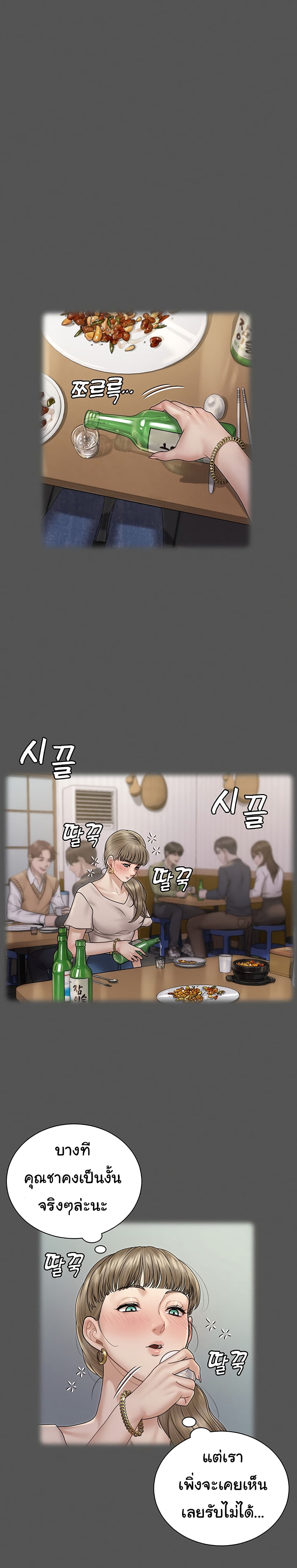His Place page 17