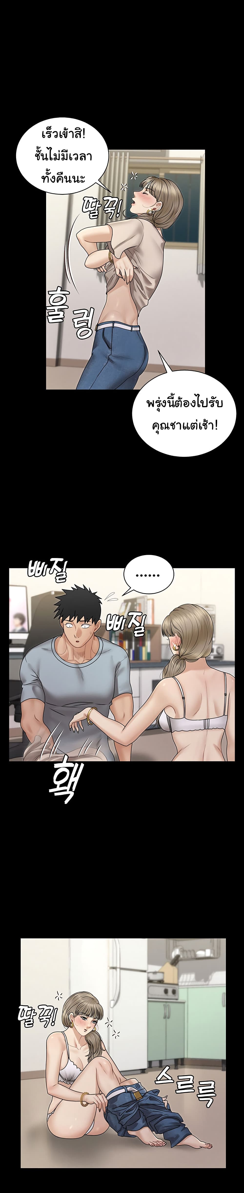His Place page 22