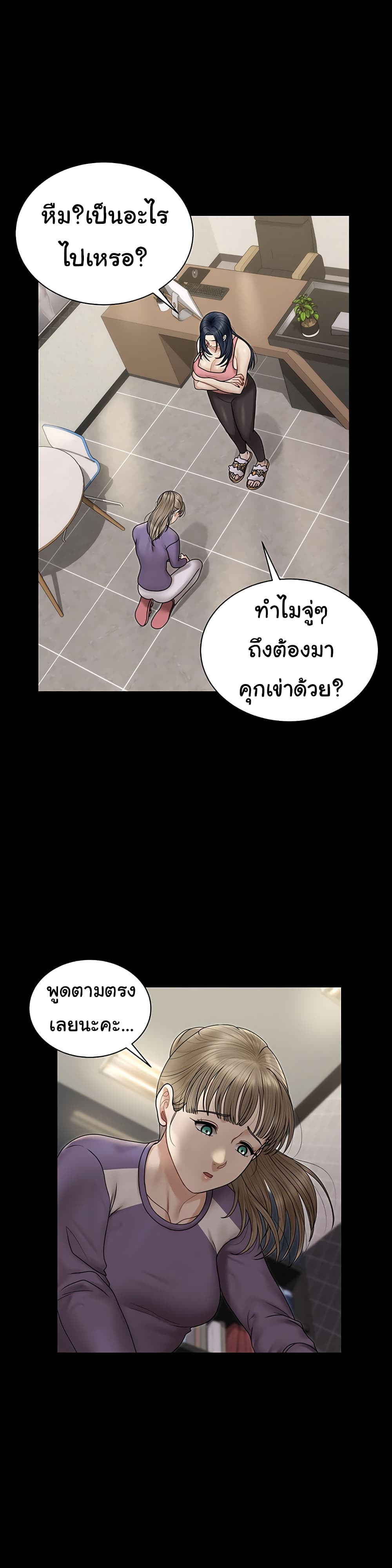 His Place page 32