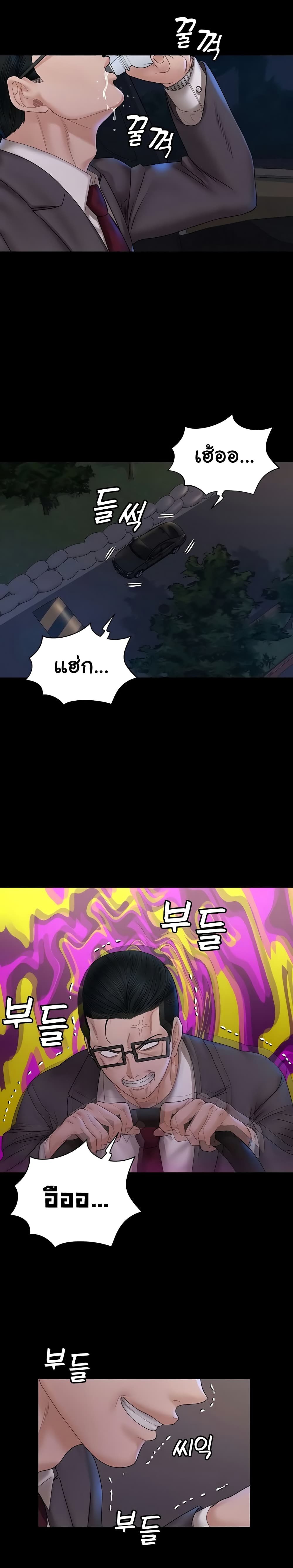 His Place page 12