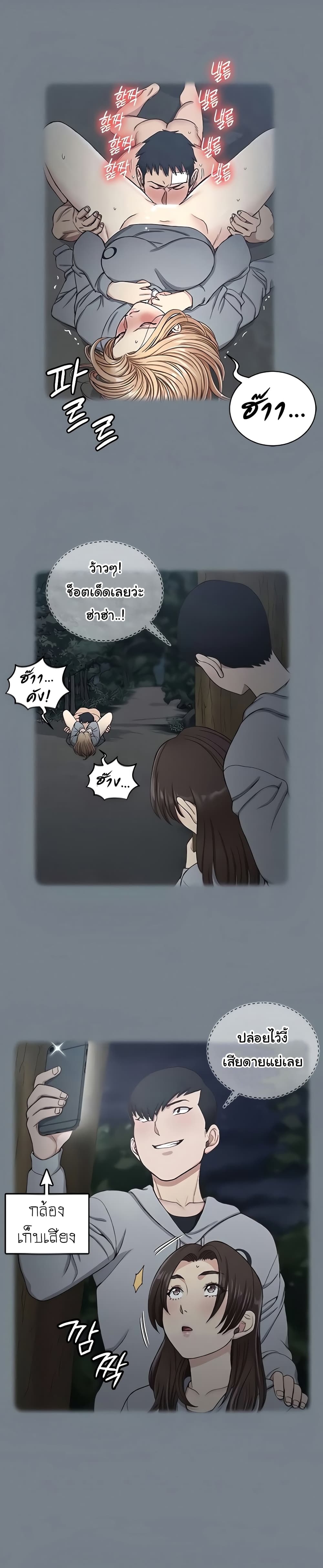 His Place page 24