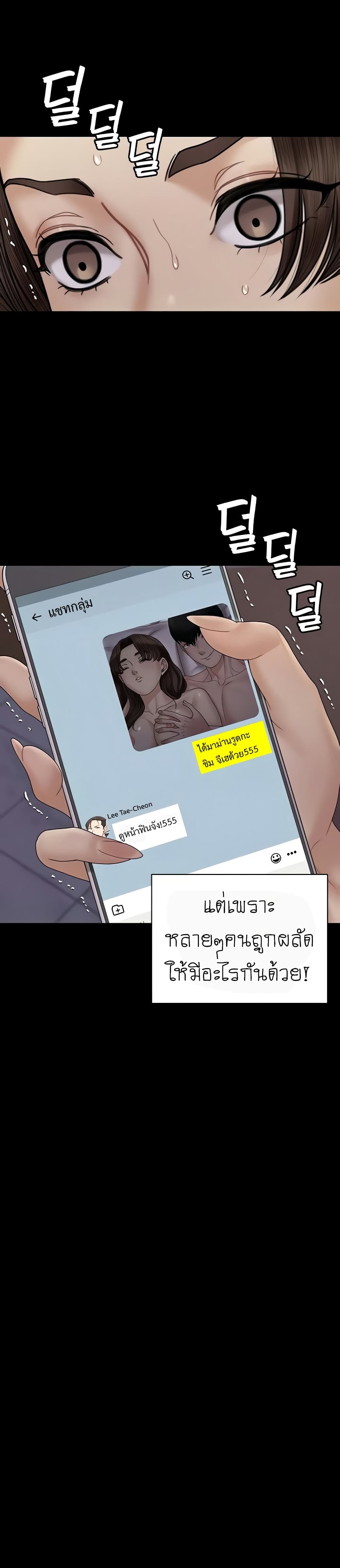 His Place page 32
