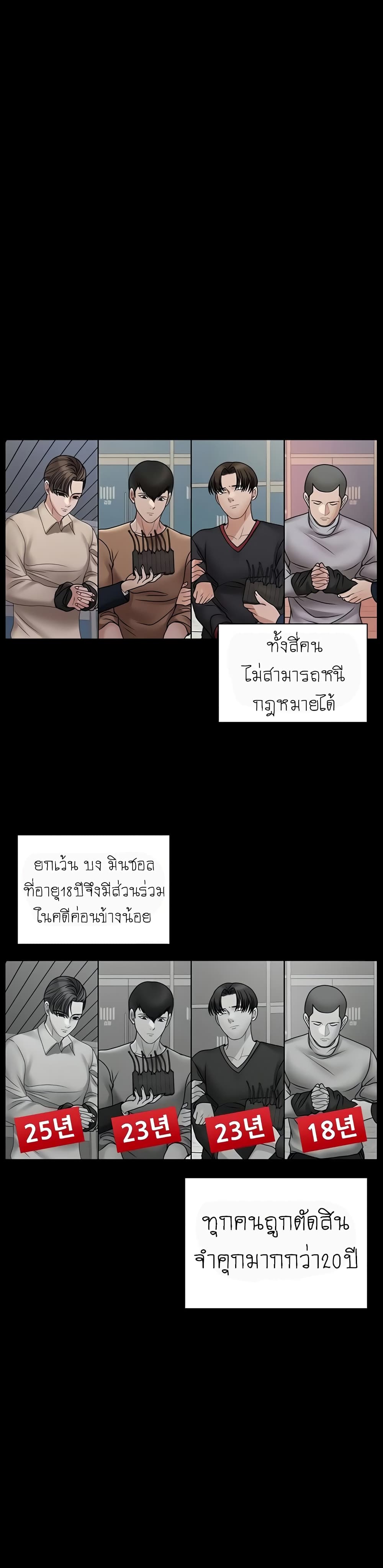 His Place page 36