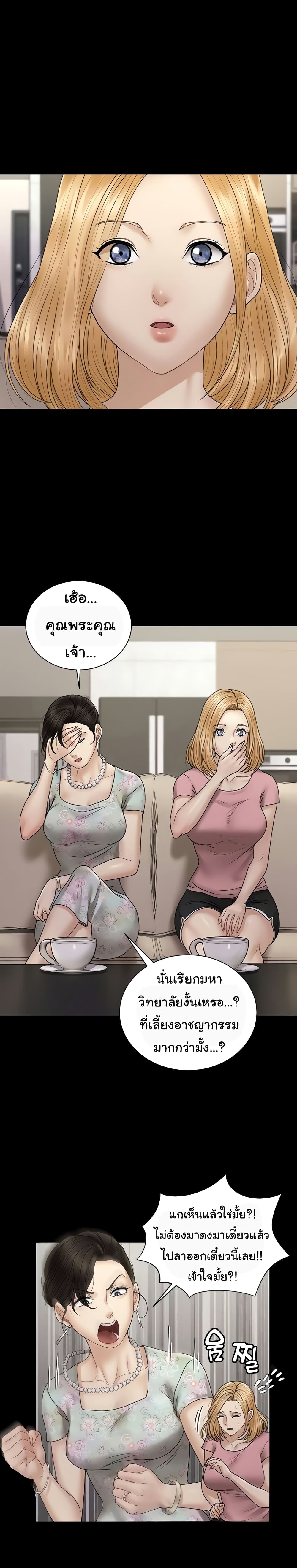 His Place page 38