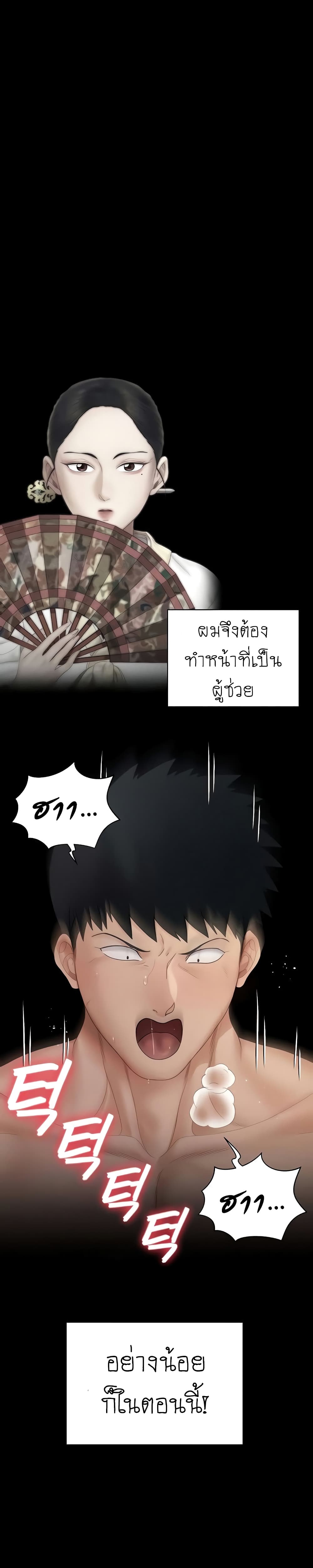 His Place page 18