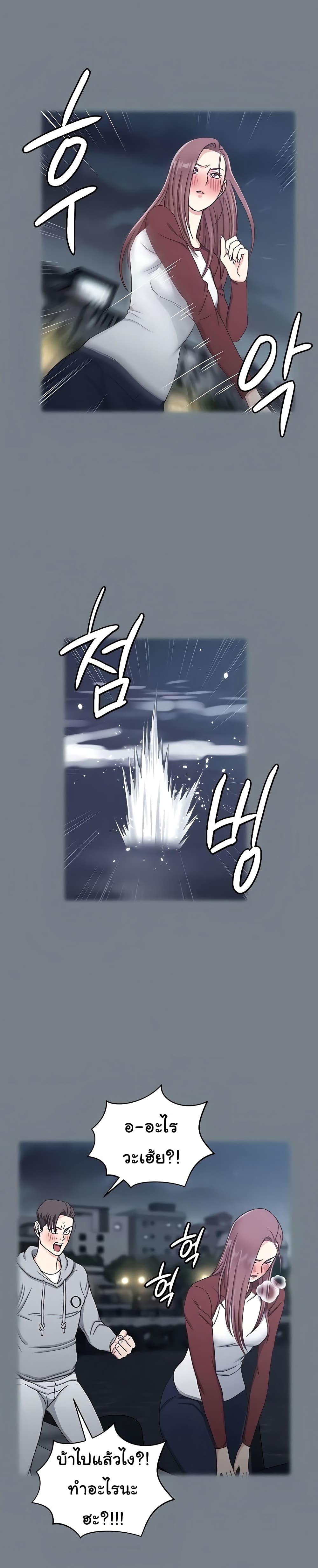 His Place page 32