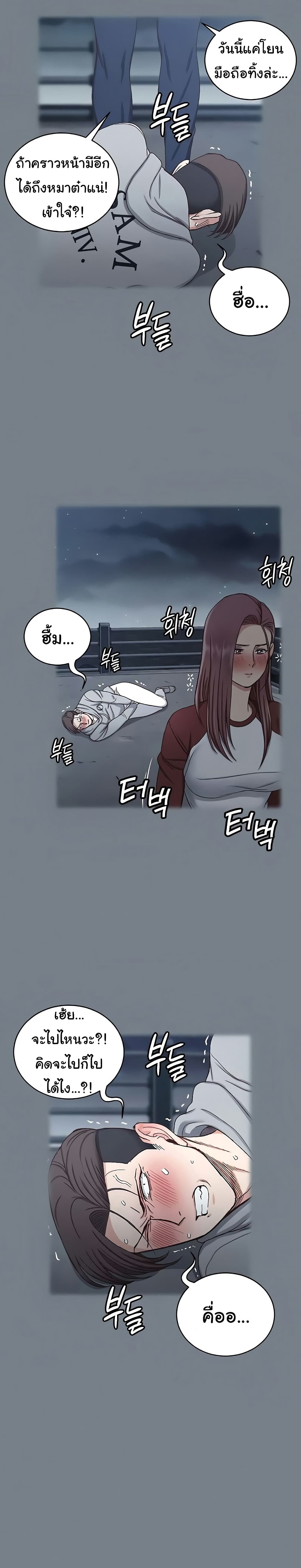 His Place page 35