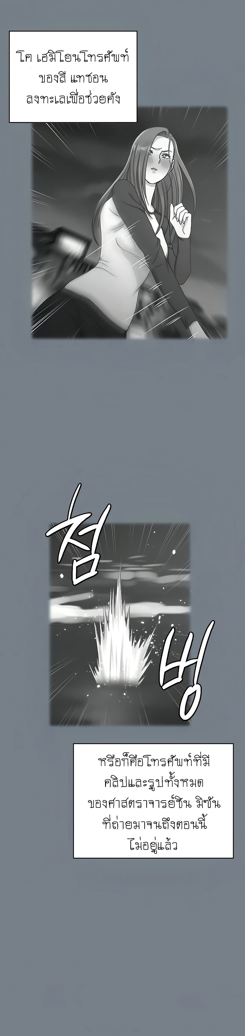 His Place page 36