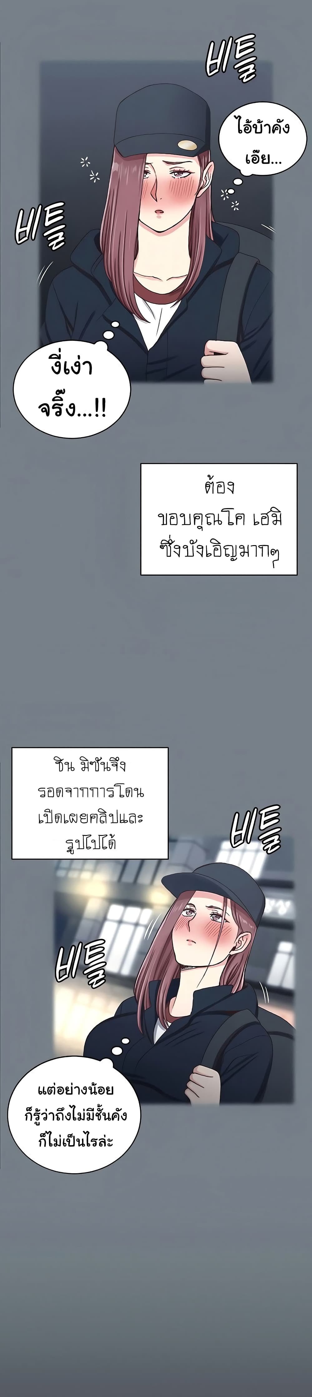 His Place page 37