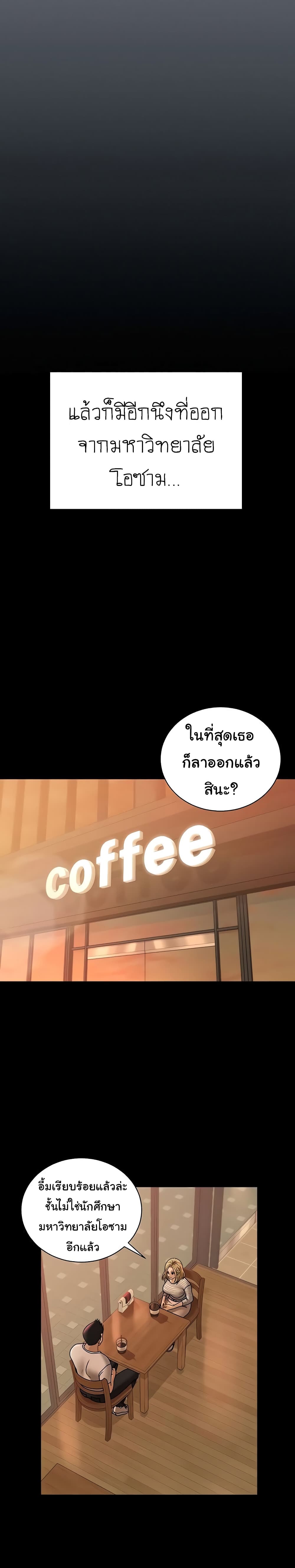 His Place page 38