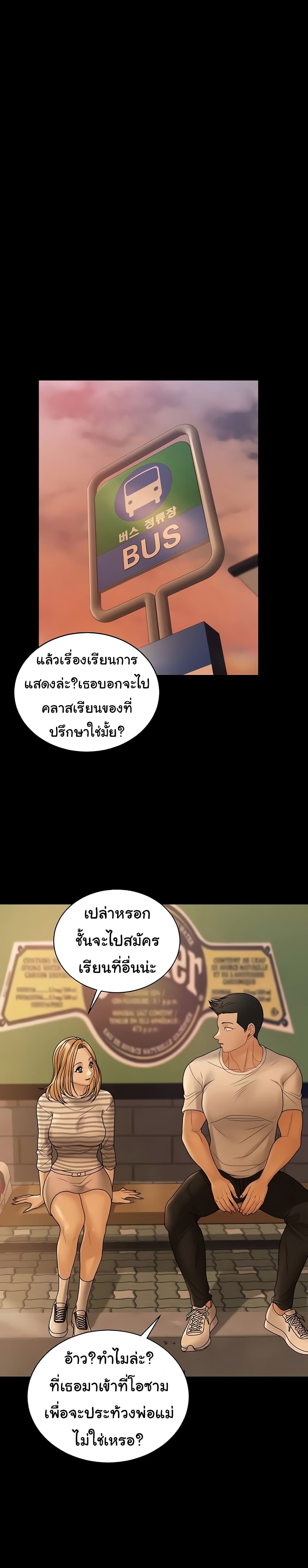His Place page 43