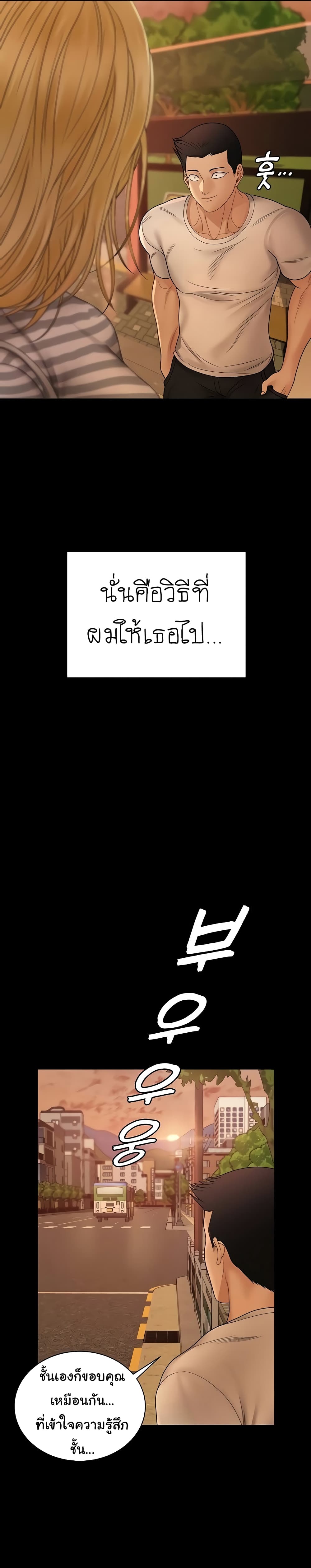 His Place page 50