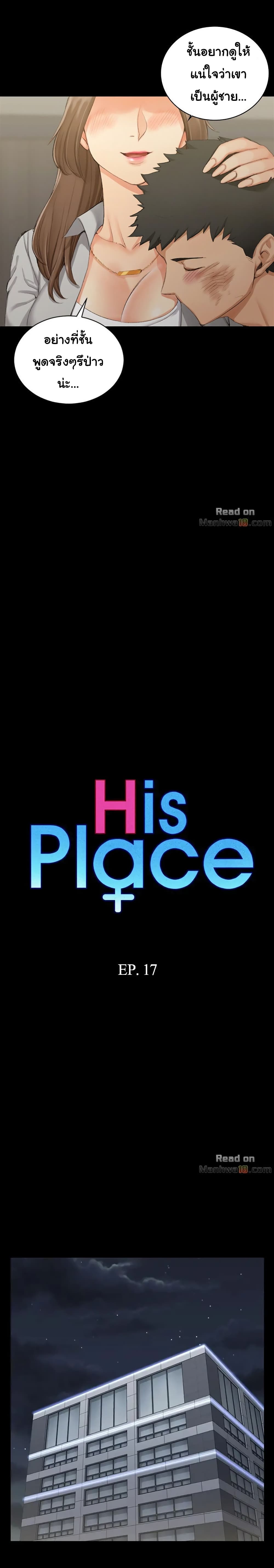 His Place page 2