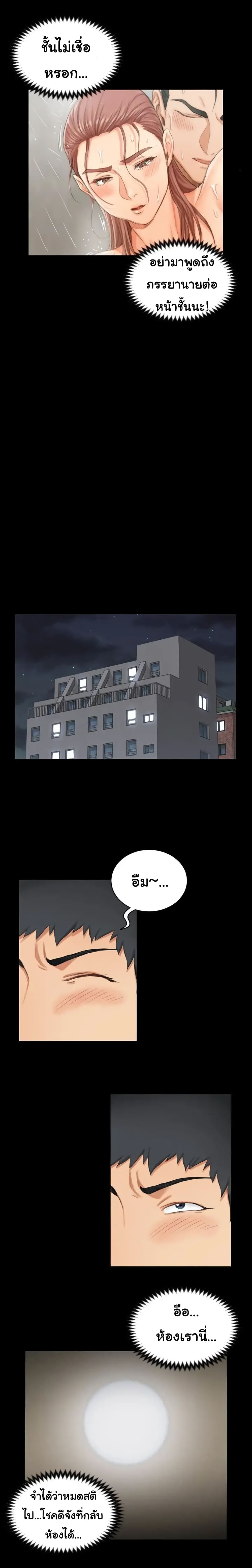 His Place page 19