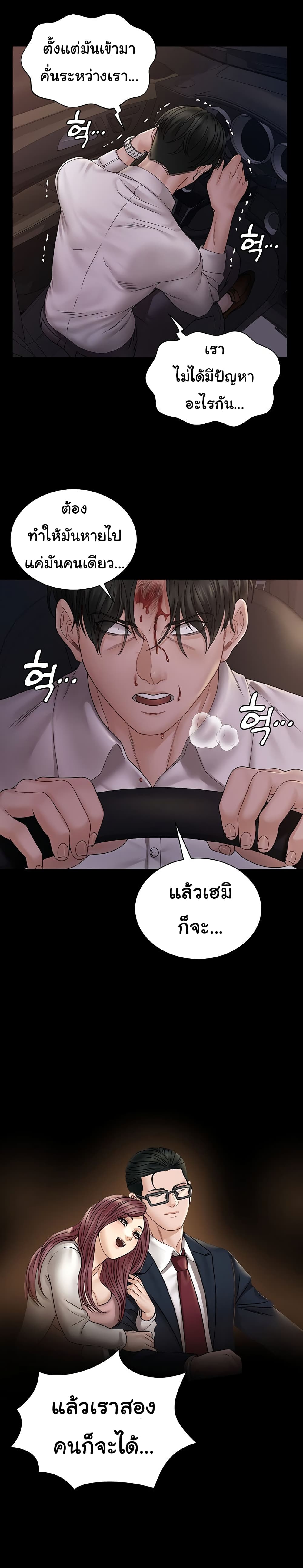 His Place page 10