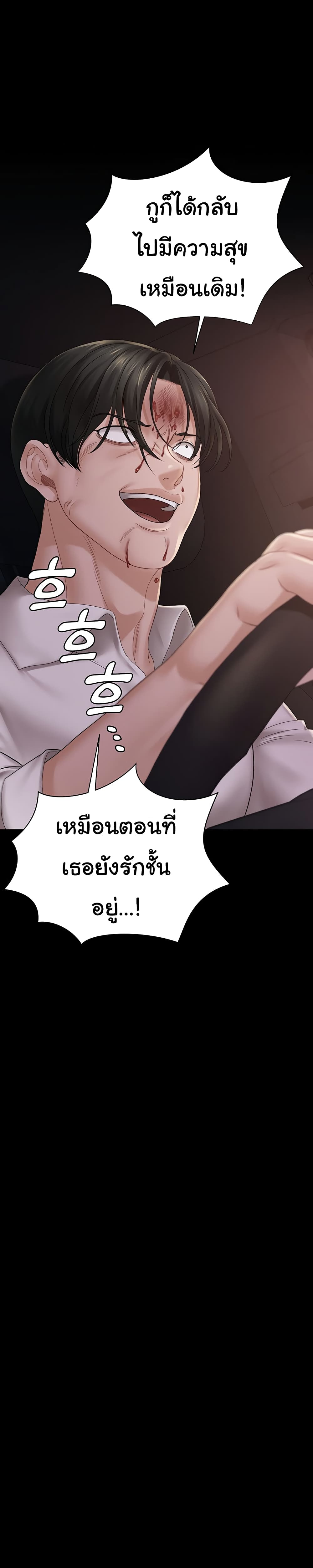 His Place page 11