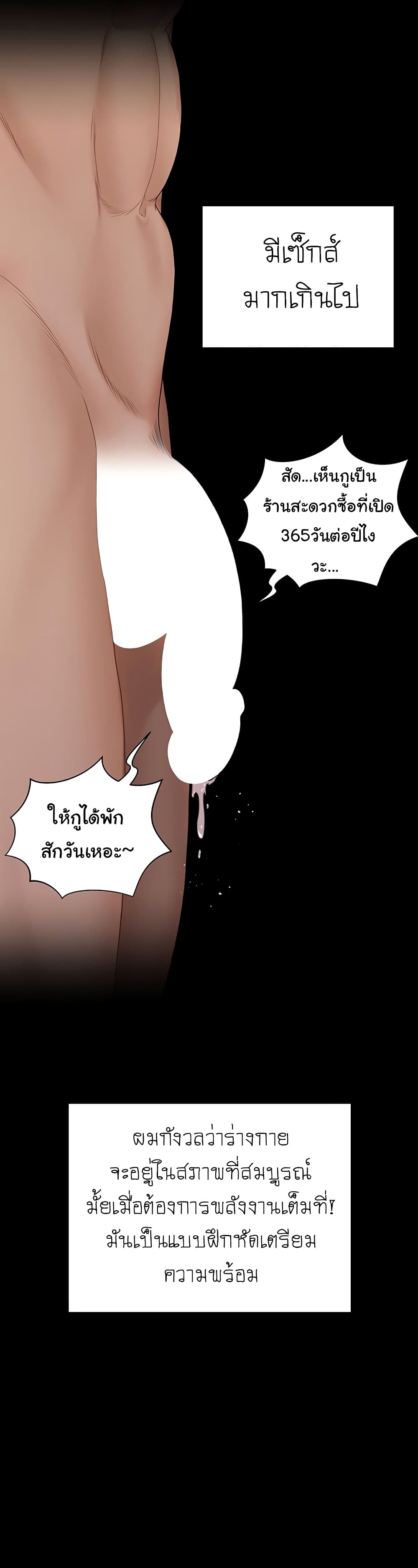 His Place page 18