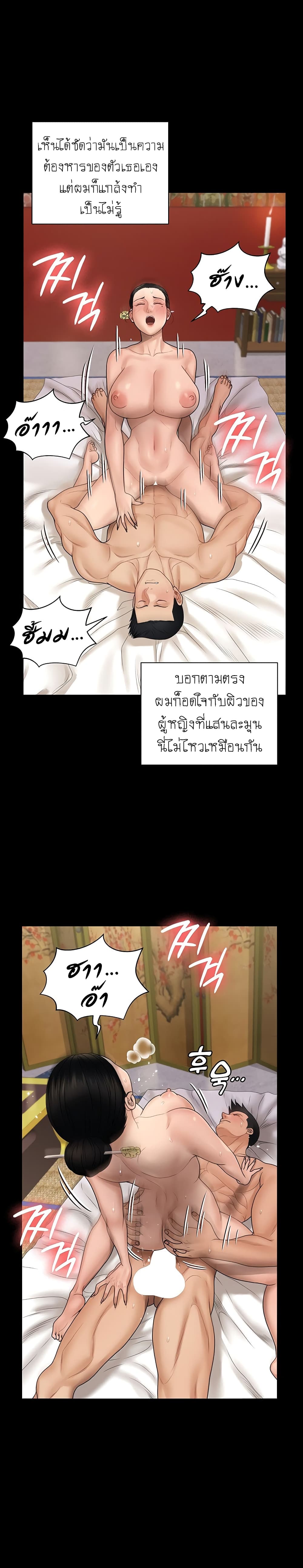 His Place page 22