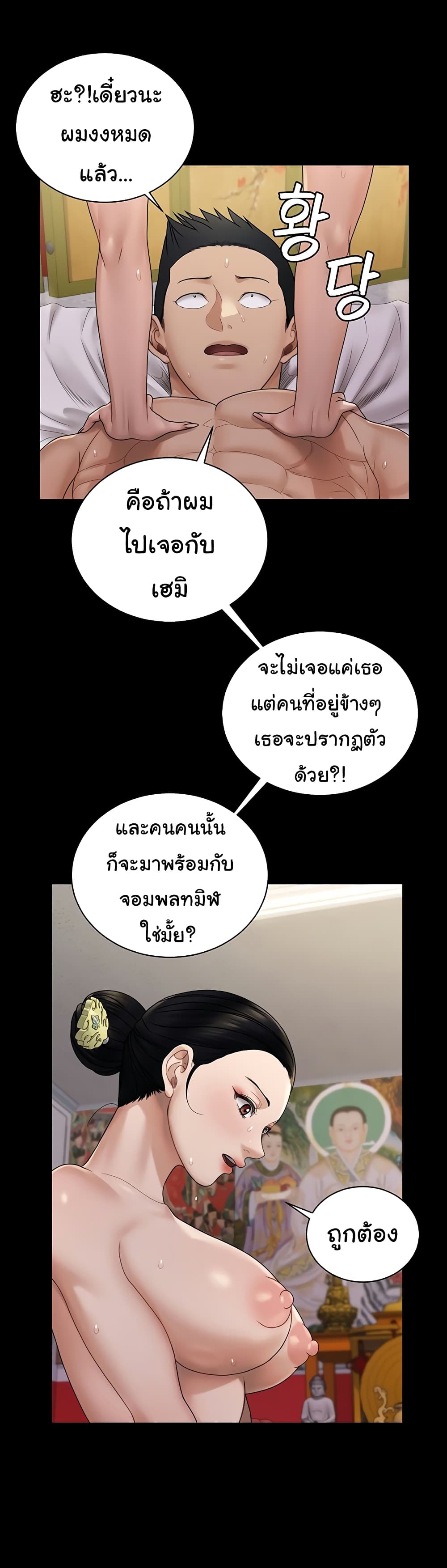 His Place page 29