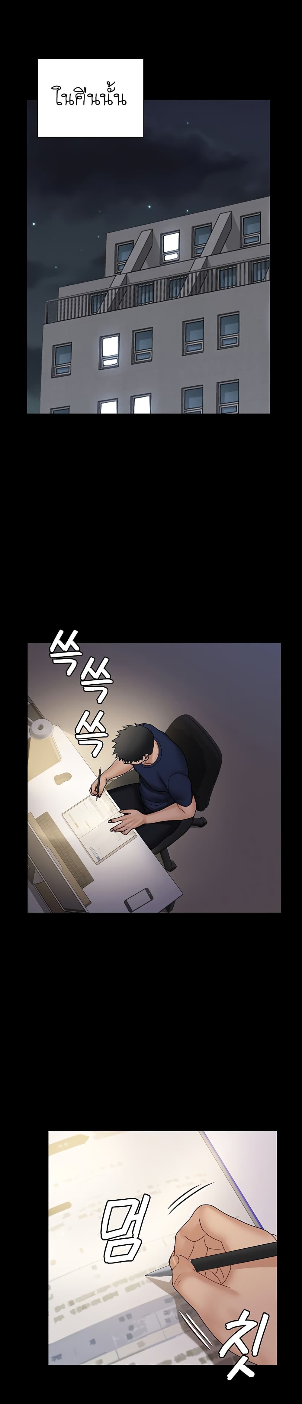 His Place page 33