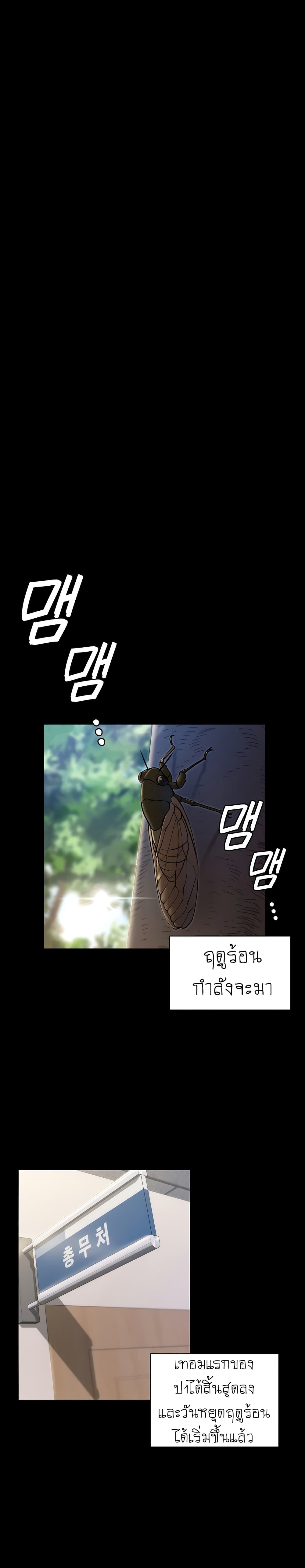 His Place page 36