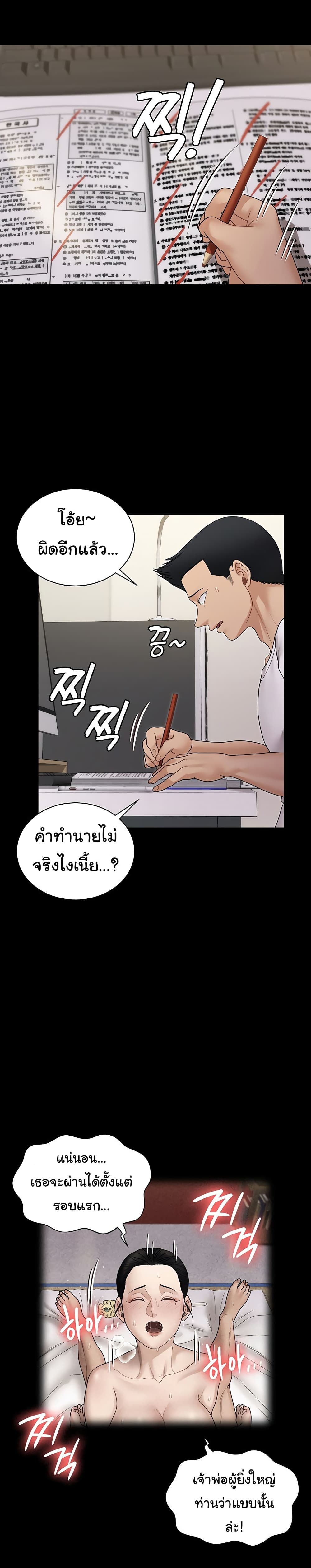 His Place page 38