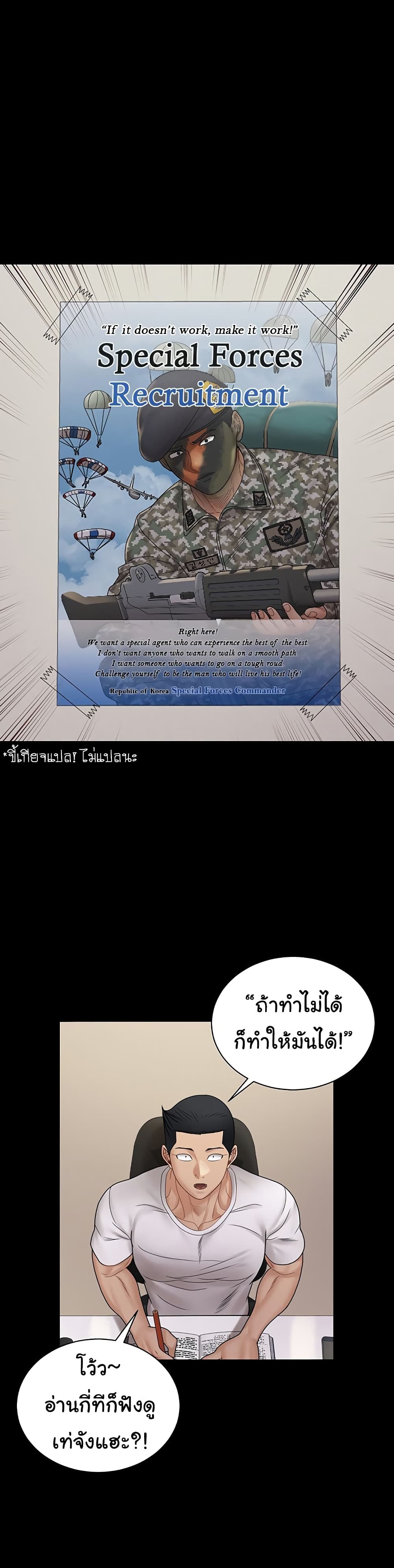 His Place page 40