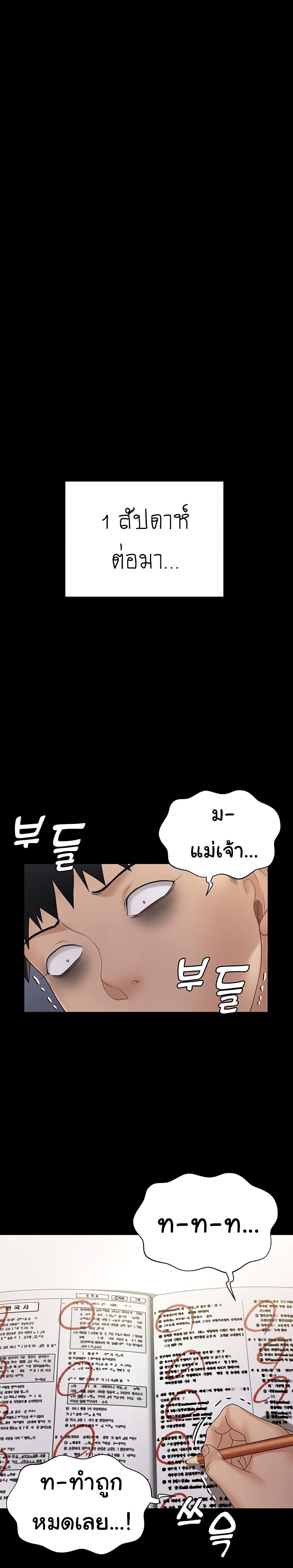 His Place page 43