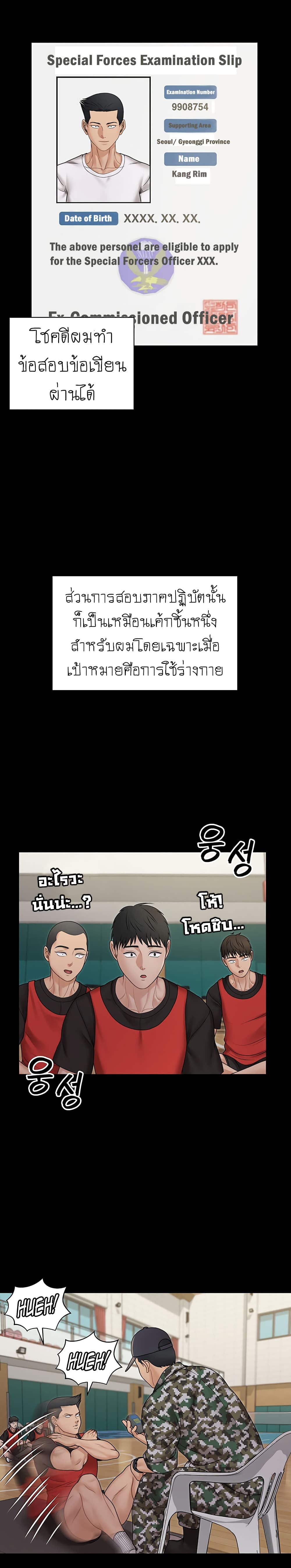 His Place page 4