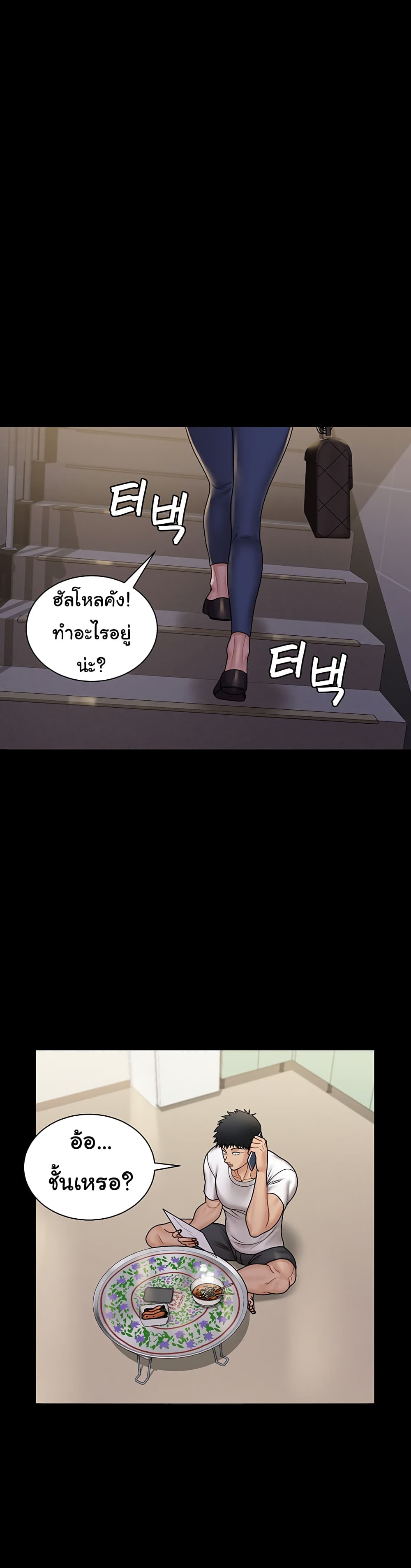 His Place page 11