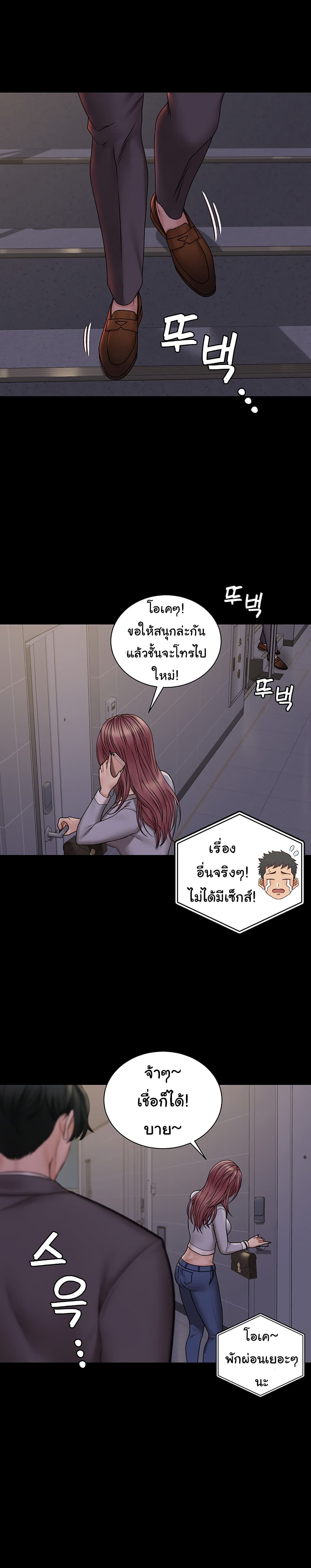 His Place page 18