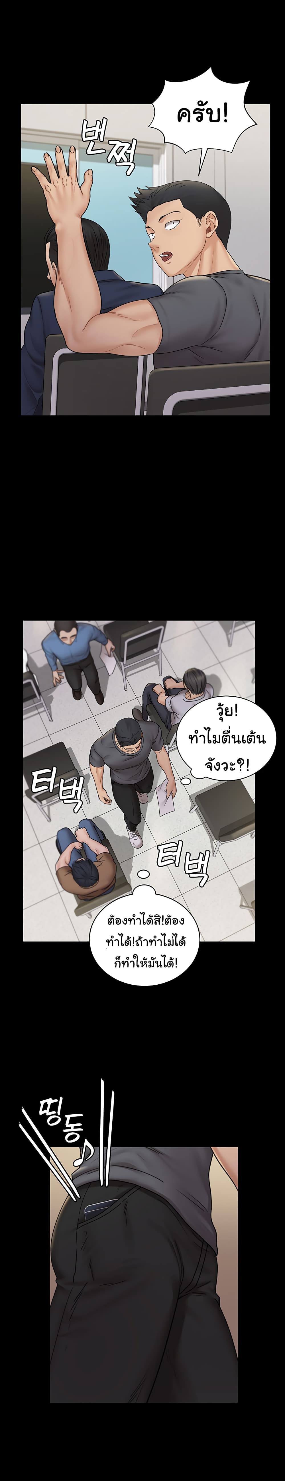 His Place page 32
