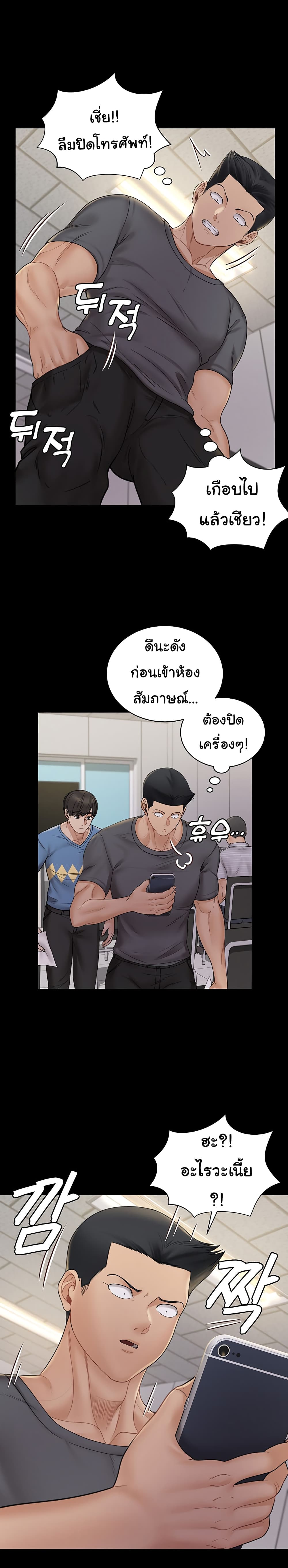 His Place page 33